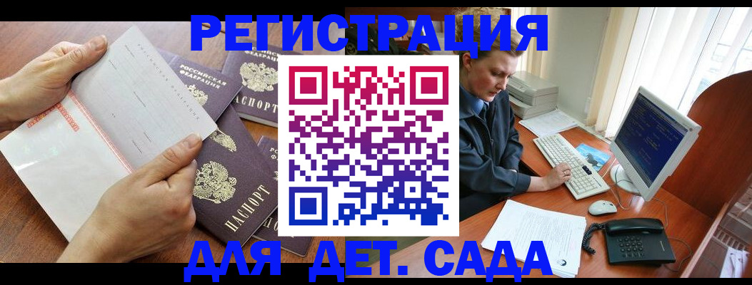 прописка от собственника в Пласте