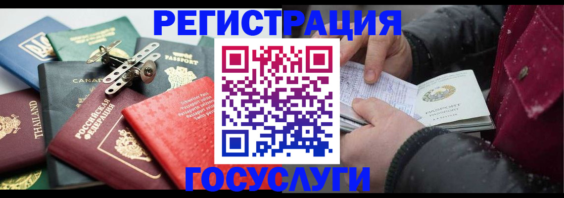 прописка 2025 в Пласте