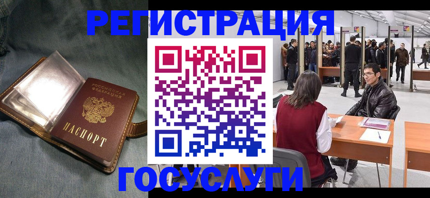 прописка ребенка в Пласте