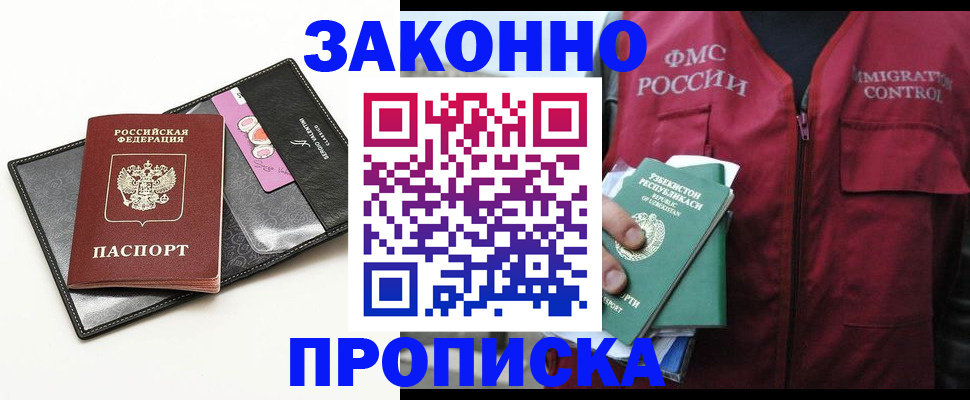 временная регистрация собственник в Пласте
